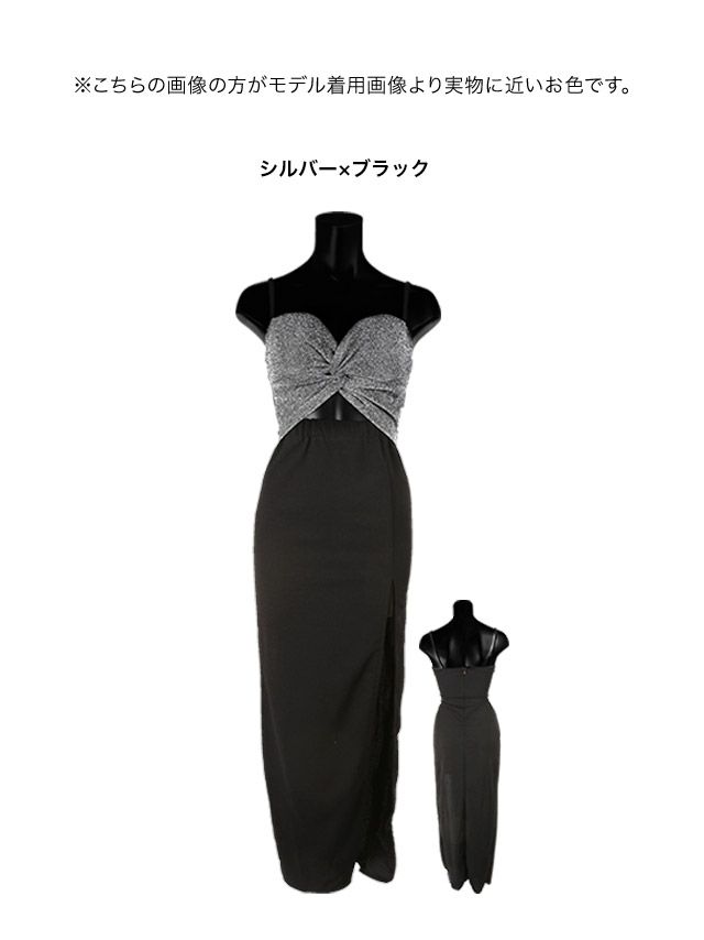 イメージ画像5 キャバドレス 安い Tikaholic ティカホリック 胸元リボンキャミタイトロングドレス (シルバー×ブラック/ブルー×ブラック) (Mサイズ) (小川真葵/キャバドレス着用)