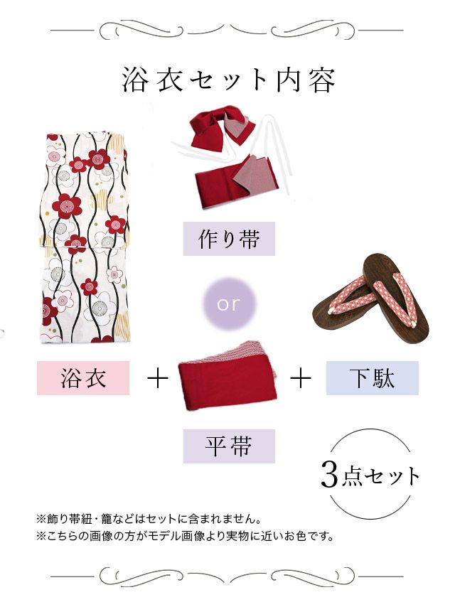 イメージ画像11 浴衣セット レディース Tika ティカ 藤川沙弥着用 レトロ椿 ゆかた3点セット 浴衣+平帯or造り帯+下駄 浴衣 選べる帯 可愛い かわいい レトロ モダン 大人 女性 女 安い 通販