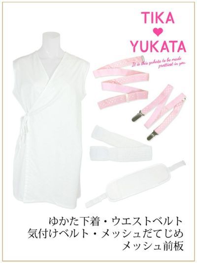 [浴衣小物] 着付け5点セット (ゆかた下着...