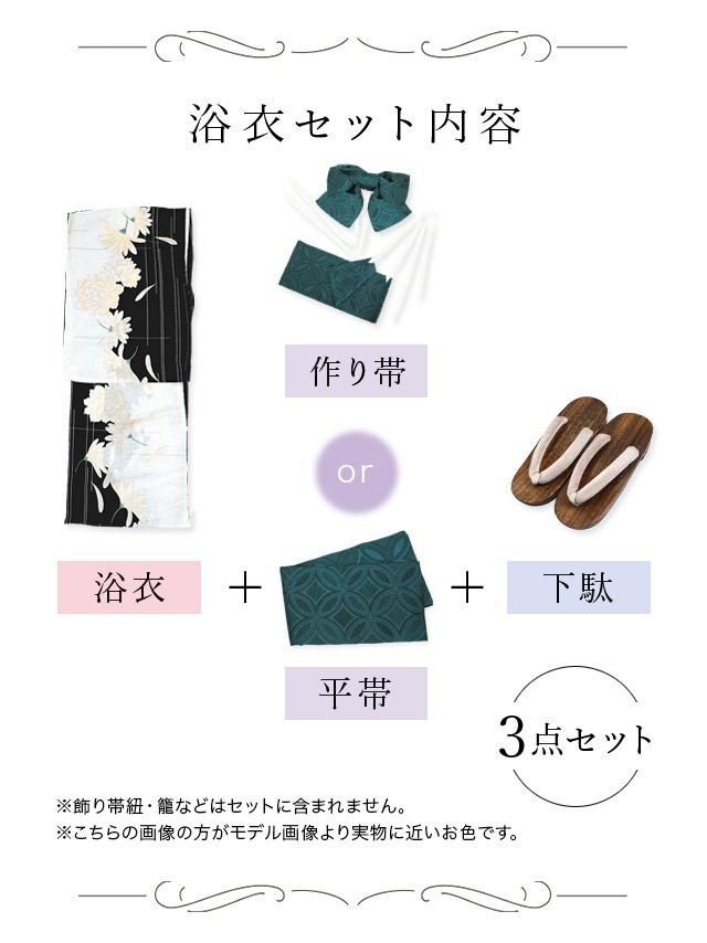 イメージ画像9 浴衣セット レディース Tika ティカ 関口さくら着用 白牡丹柄 ゆかた3点セット 浴衣+平帯or造り帯+下駄 浴衣 選べる帯 可愛い かわいい レトロ モダン 大人 女性 女 安い 通販