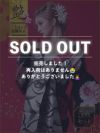 イメージ画像16 花魁 Tika ティカゆんころ着用 牡丹柄 2wayおいらん浴衣5点セット 浴衣＋下駄＋平帯＋兵児帯＋肌襦袢 コスプレ ドレス 着物 衣装 ロング レディース 通販