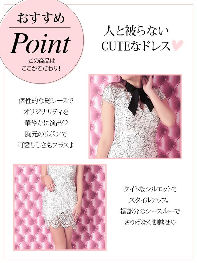 イメージ画像6 キャバドレス 大きいサイズ Tika ティカ 岩本紗也加(うさたにパイセン)着用 ネックリボン 総レース スカラップ タイト ミニドレス ホワイト ネイビー ブラック S?XLサイズ キャバ ドレス タイトドレス ナイトドレス ミニ ひざ丈 キャバ嬢 キャバクラ 通販