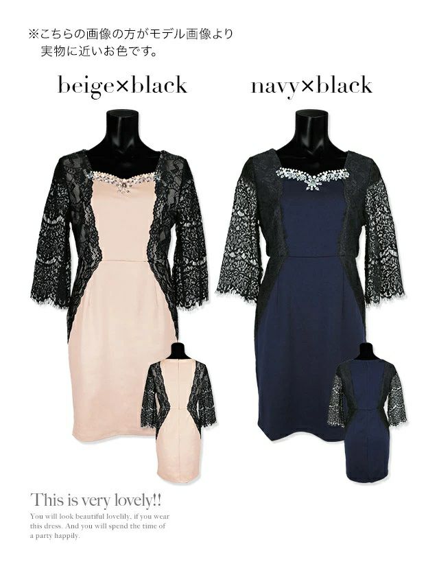 イメージ画像6 キャバドレス 大きいサイズ Tika ティカ 一条響着用 パール ビジュー ウエスト レース タイト ミニドレス ネイビー×ブラック ベージュ×ブラック S?XLサイズ キャバ ドレス タイトドレス ナイトドレス ミニ ひざ丈 キャバ嬢 キャバクラ 通販