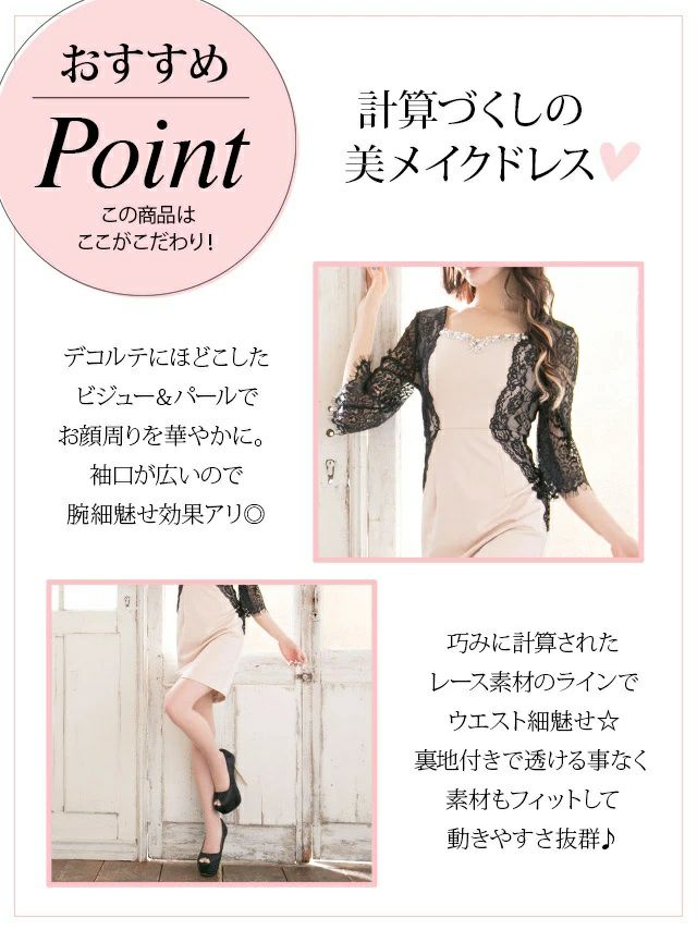 イメージ画像7 キャバドレス 大きいサイズ Tika ティカ 一条響着用 パール ビジュー ウエスト レース タイト ミニドレス ネイビー×ブラック ベージュ×ブラック S?XLサイズ キャバ ドレス タイトドレス ナイトドレス ミニ ひざ丈 キャバ嬢 キャバクラ 通販