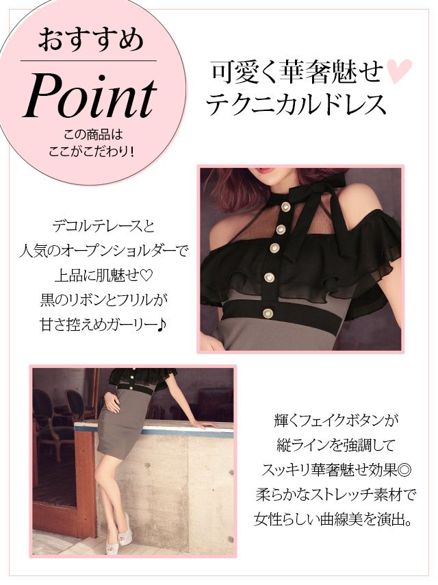 イメージ画像9 キャバドレス 大きいサイズ Tika ティカ 明日花キララ着用 ネックリボン ドット ブラック レース オープンショルダー タイト ミニドレス ブラック×ワインレッド ブラック×グレー S?XLサイズ キャバ ドレス タイトドレス ナイトドレス ミニ ひざ丈 キャバ嬢 キャバクラ 通販