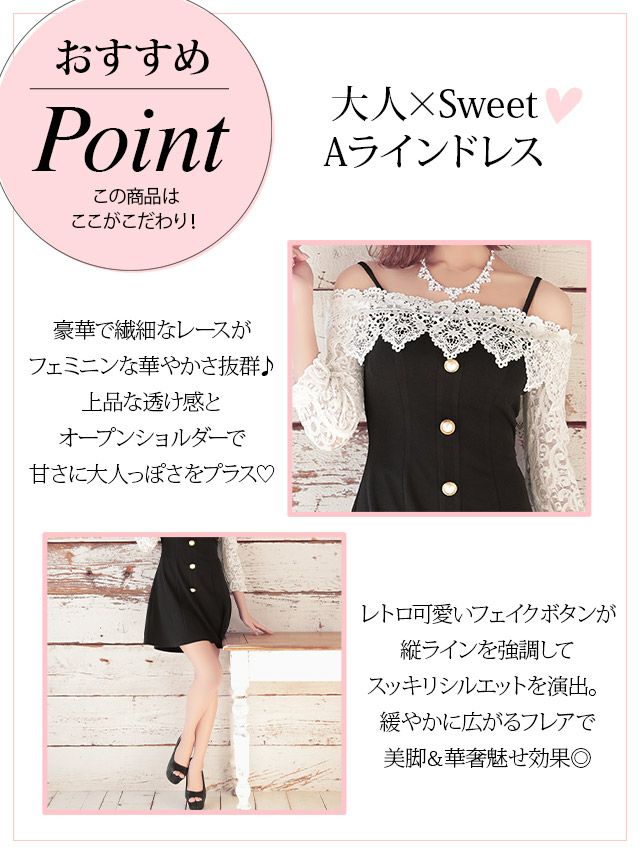 イメージ画像6 キャバドレス 韓国 [Tika/ティカ]明日花キララ着用 ケミカルレース オープンショルダー フレア ミニドレス ホワイトレース×ブラック S?Lサイズ 韓国ドレス キャバ ドレス aライン 大きいサイズ ミニ 膝丈 キャバワンピ 私服 シンプル ワンピース 白 黒 通販