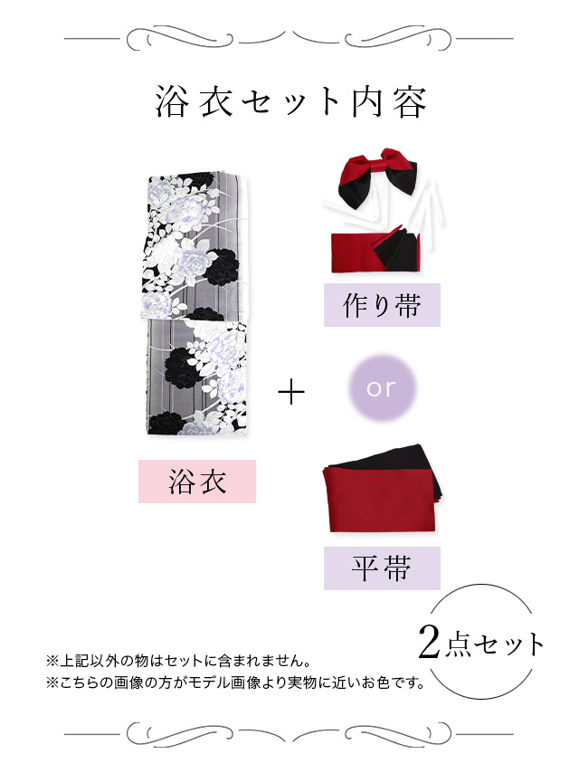 イメージ画像11 浴衣 セット レディース Tika ティカ 岩本紗也加 うさたにパイセン 着用 レトログレーに薔薇モノクロ ゆかた3点セット 浴衣+平帯or造り帯+下駄 浴衣 可愛い かわいい レトロ モダン 大人 女性 女 安い 通販