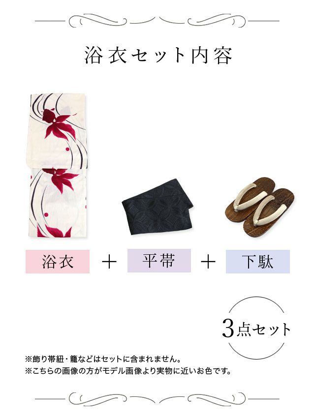 イメージ画像11 浴衣 セット レディース Tika ティカ ゆんころ着用 クリーム地に流水紋と優雅な金魚 ゆかた3点セット 浴衣+平帯or兵児帯+下駄 浴衣 可愛い かわいい レトロ モダン 大人 女性 女 安い 通販