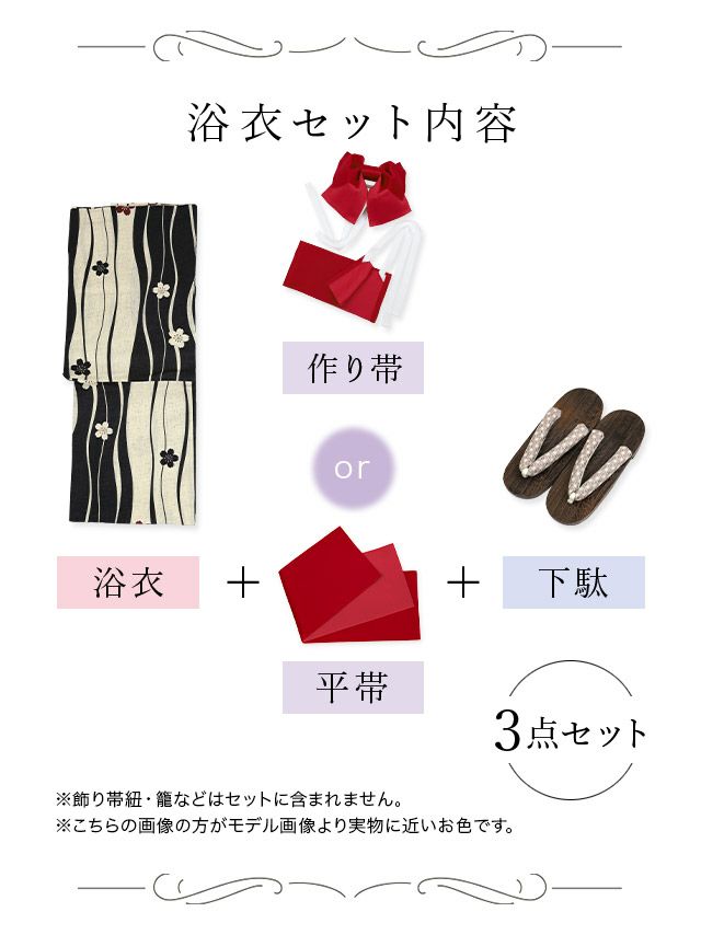 イメージ画像11 浴衣 セット レディース Tika ティカ 久保七瀬着用 レトロ生成り地×よろけ縞に桜 ゆかた3点セット 浴衣+平帯or作り帯+下駄 浴衣 可愛い かわいい レトロ モダン 大人 女性 女 安い 通販