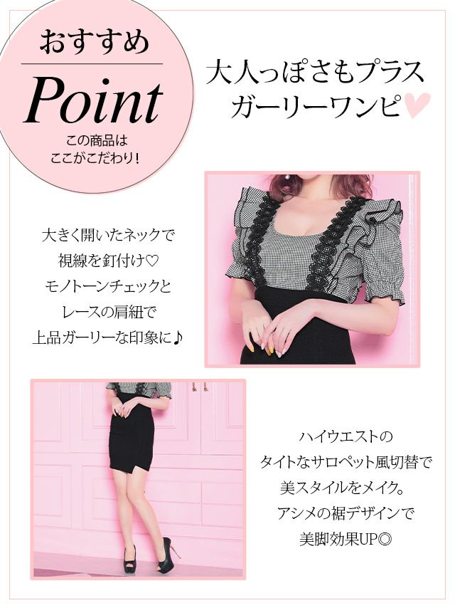 イメージ画像5 キャバドレス 韓国 [Tika/ティカ]久保七瀬着用 フリル ギンガムチェック レース サロペット風 ドッキング アシメ タイト ミニドレス ギンガムチェック×ブラック S?Lサイズ 韓国ドレス キャバ ドレス 大きいサイズ ミニ 膝丈 キャバワンピ 私服 シンプル ワンピース 通販