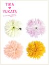 イメージ画像3 髪飾り 和装 Tika ティカ 大輪マムヘアクリップ ホワイト パープル ピンク イエロー