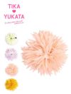 イメージ画像11 髪飾り 和装 Tika ティカ 大輪マムヘアクリップ ホワイト パープル ピンク イエロー