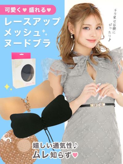 [ブラ] レースアップメッシュヌードブラ (...