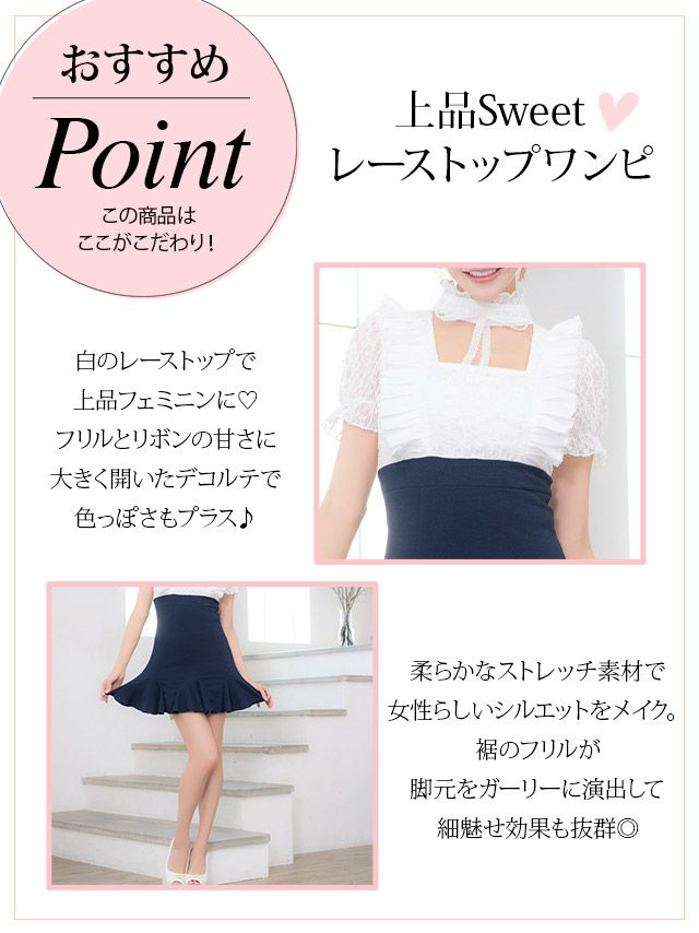 イメージ画像6 キャバドレス 韓国 [Tika/ティカ]久保七瀬着用 レース スタンド フリル チョーカー リボン バイカラー フレア ミニドレス ホワイト×ネイビー S?Lサイズ 韓国ドレス キャバ ドレス aライン 大きいサイズ ミニ 膝丈 キャバワンピ 私服 シンプル ワンピース 白 紺 通販