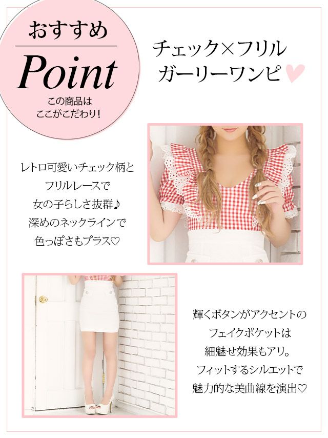 イメージ画像7 キャバドレス 韓国 [Tika/ティカ]聖菜着用 ギンガムチェック ケミカル レース フリル タイト ミニドレス レッドチェック×ホワイト S?Lサイズ 韓国ドレス キャバ ドレス 大きいサイズ ミニ 膝丈 キャバワンピ 私服 シンプル ワンピース 赤 白 通販