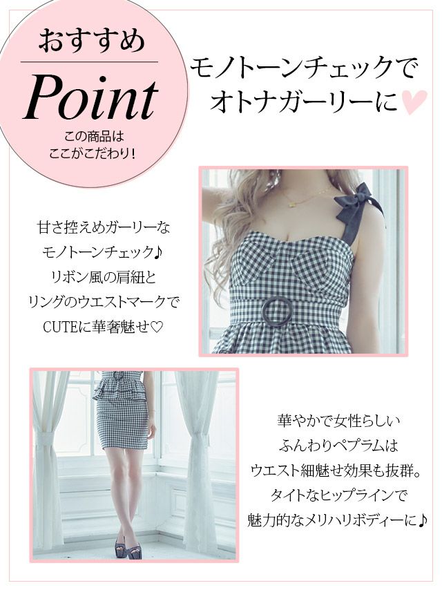 イメージ画像7 キャバドレス 韓国 [Tika/ティカ]黒崎みさ着用 ブロックチェック ぺプラム ウエスト リングベルト タイト ミニドレス ブラック S?Lサイズ 韓国ドレス キャバ ドレス 大きいサイズ ミニ 膝丈 キャバワンピ 私服 シンプル ワンピース 体型カバー 黒 通販