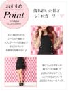 イメージ画像7 キャバドレス 安い Tika ティカ 一條りおな着用 ハイネック フリル ドット柄 シースル ダブルボタン フレア ミニドレス ベージュ×ブラック S?XLサイズ キャバ ドレス 大きいサイズ aライン ミニ 膝丈 可愛い 通販