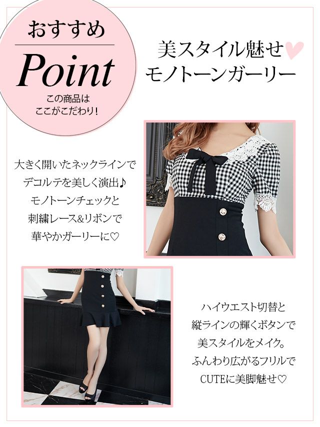 イメージ画像7 キャバドレス 韓国 [Tika/ティカ]明日花キララ着用 ギンガムチェック×ケミカルレース リボン 裾フリル ミニドレス チェック×ブラック S?Lサイズ 韓国ドレス キャバ ドレス 大きいサイズ ミニ 膝丈 キャバワンピ 私服 シンプル ワンピース 通販