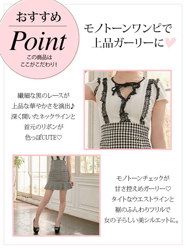 イメージ画像7 キャバドレス 韓国 [Tika/ティカ]黒崎みさ着用 ネックリボン レース裾 フリル チェック ミニドレス ホワイト チェック S?Lサイズ 韓国ドレス キャバ ドレス 大きいサイズ 袖あり 半袖 ミニ 膝丈 キャバワンピ 私服 シンプル ワンピース 白 黒 清楚 通販