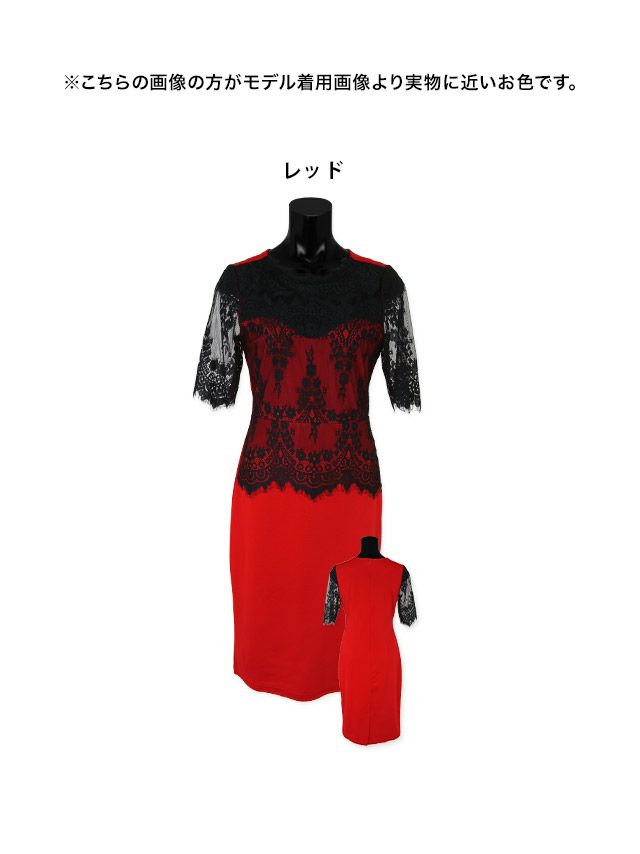 イメージ画像5 キャバドレス 激安 Tikaholic ティカホリック 中尾みほ着用 ブラック 刺繍 レース レイヤード タイトドレス レッド グリーン S?XXXXXLサイズ キャバ ドレス 大きいサイズ 2L 3L 4L 5L 6L ナイトドレス キャバ嬢 キャバクラ ラウンジ スナック 安い 通販