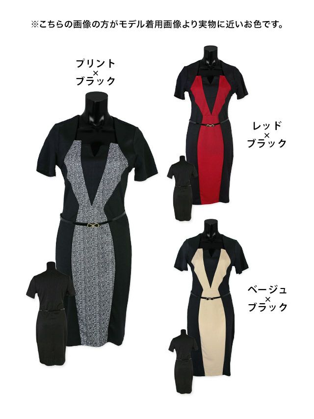 イメージ画像4 Tika S～XXXXLサイズ ウエストベルトバイカラータイトミニドレス 7サイズ展開 /レディース/キャバドレス キャバ嬢 キャバクラ キャバドレス ドレス ラウンジ スナック ナイトワーク お水 大きいサイズ 大きいサイズドレス