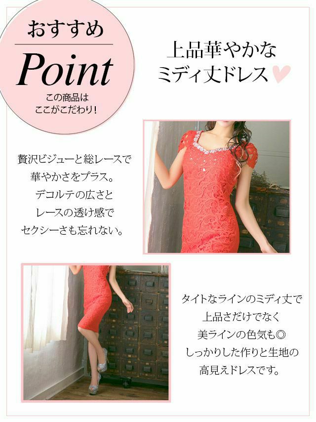 イメージ画像12   胸元ビジューレースパフ袖タイトミディドレス (ホワイト/ベージュ/レッド/ネイビー/ブラック) (Sサイズ/Mサイズ/Lサイズ/XLサイズ/XXLサイズ)