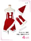 イメージ画像5 フレアラップデザインサンタコス