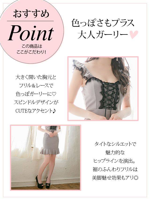 イメージ画像7 Tika S?/Lサイズ 黒崎みさ着用 編み上げフリルレースマーメイドラインミニドレス  3サイズ展開 /レディース/キャバドレス【キャバ嬢 キャバクラ キャバドレス ドレス ラウンジ スナック ナイトワーク お水】