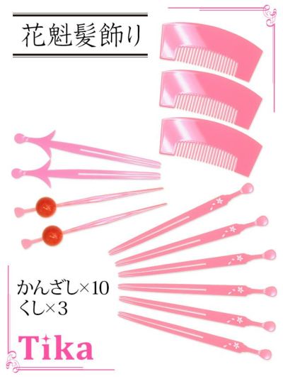 [髪飾り] 13set 花魁かんざしセット ...