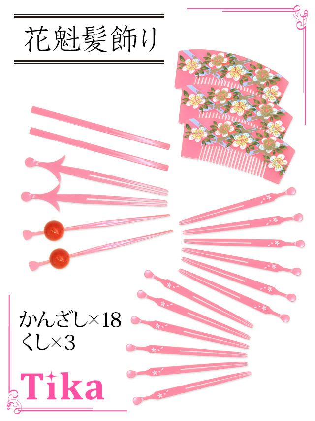 コスプレ 3点set 花魁コスプレ和装ドレスコスチュームセット コスプレ 3点set 花魁コスプレ和装ドレスコスチュームセット