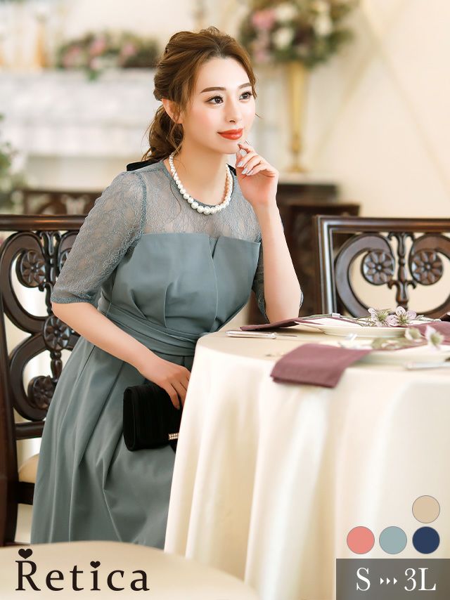 ビスチェ風切り替えデザインフィッシュテールミモレ丈レーススリーブ結婚式パーティードレス