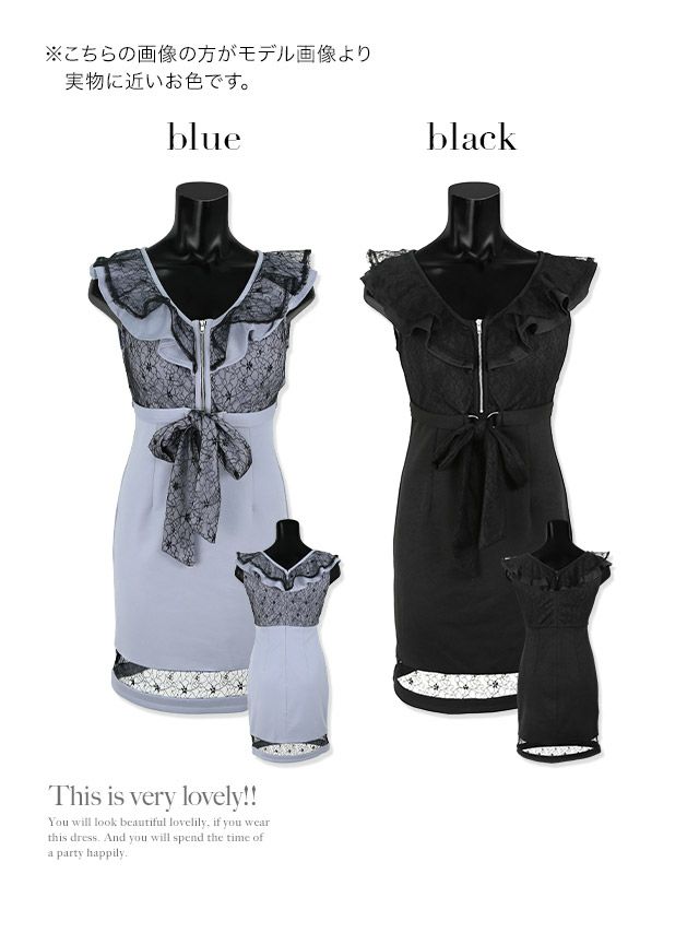 イメージ画像6 ブラックレースフリルフロントファスナーハイウエストリボンタイトミニドレス キャバドレス キャバ キャバクラ クラブ ラウンジ スナック ミニ丈 膝丈 ナイトドレス キャバクラドレス タイトドレス 大きいサイズ ブルー ブラック 青 黒 セクシー 激安 通販