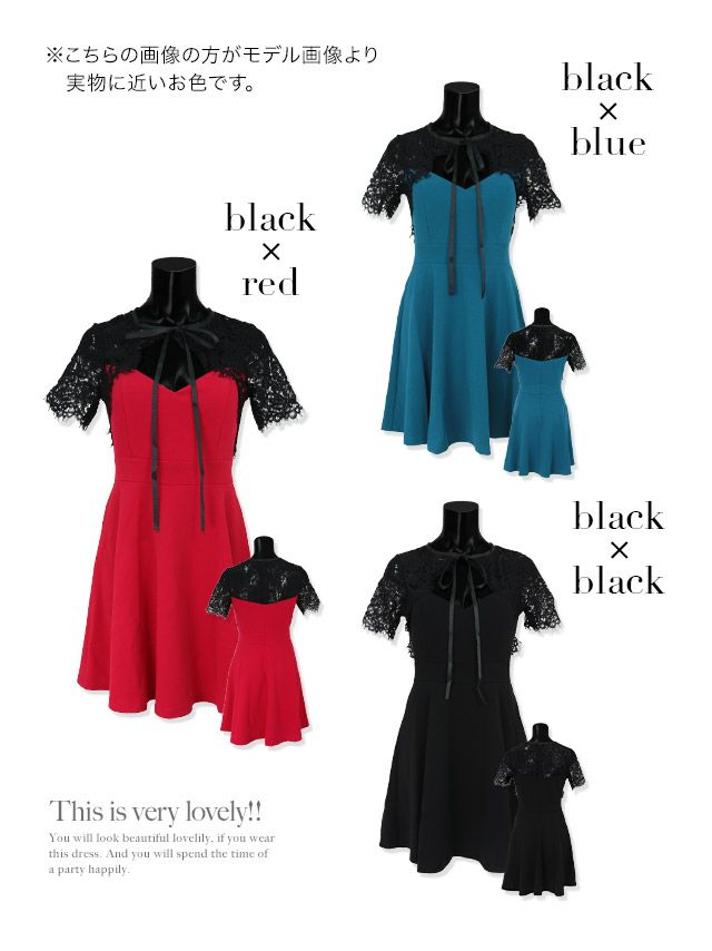 キャバドレス ミニドレス フレアドレス Aライン 大きいサイズ Tika ティカ レーススリーブネックリボンAラインフレアミニドレス