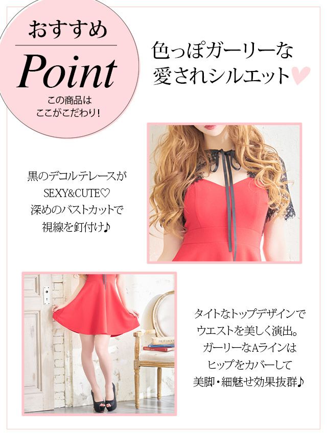 キャバドレス ミニドレス フレアドレス Aライン 大きいサイズ Tika ティカ レーススリーブネックリボンAラインフレアミニドレス