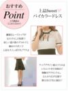 イメージ画像8 [韓国ドレス] ネックリボンカラーレースフリルドッキングAラインフレアミニドレス (ホワイト×ブラック/ピンク×ネイビー) (Sサイズ/Mサイズ/Lサイズ)