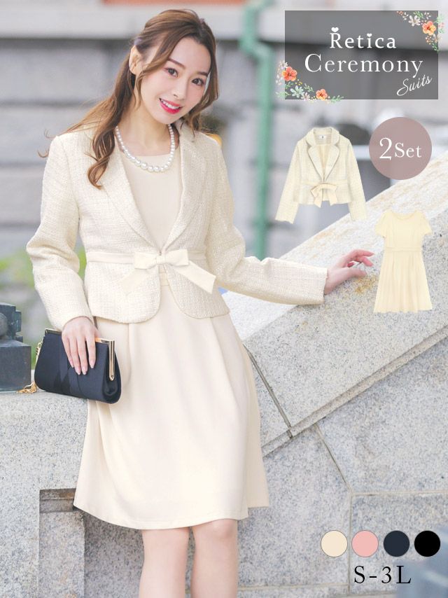 付属リボン付きラメツイードショートジャケットフレアミニ丈ワンピースフォーマルスーツ