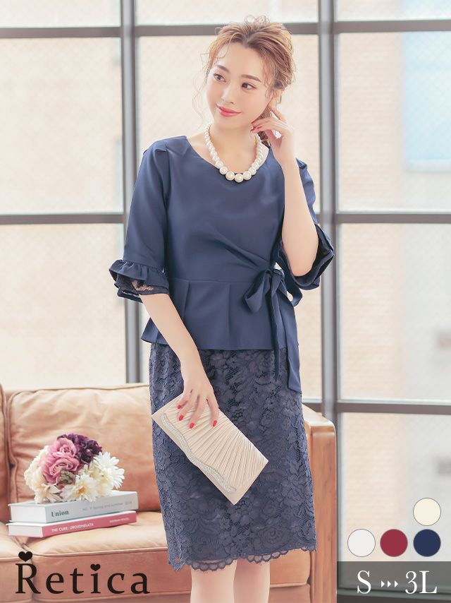 ツーピースペプラムリボントップス総レーススカートミモレ丈ベルスリーブ結婚式パーティードレス