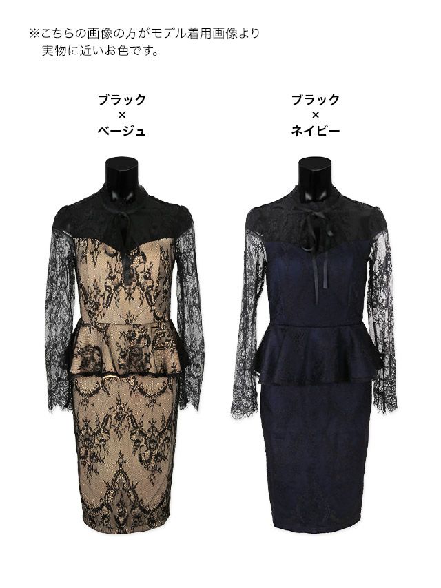 キャバドレス ミディアムドレス 大きいサイズ タイトドレス レース Tika ティカ レースデザイン長袖ペプラムミディ丈ドレス