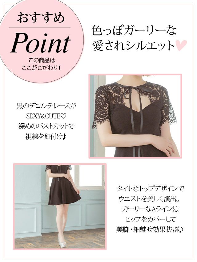 キャバドレス ミニドレス フレアドレス Aライン 大きいサイズ Tika ティカ ネックリボン袖レースAラインフレアミニドレス