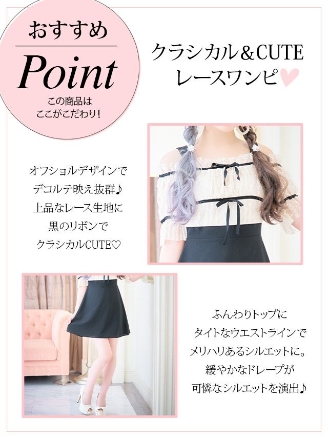 イメージ画像7 韓国ドレス 韓国 オフショル レース ドット リボン ドット柄 フレア Aライン ミニドレス ミニ ワンピース ミニワンピ キャバドレス キャバ キャバクラ クラブ ラウンジ スナック 膝丈 大きいサイズ オープンショルダー レトロ ガーリー 可愛い 激安