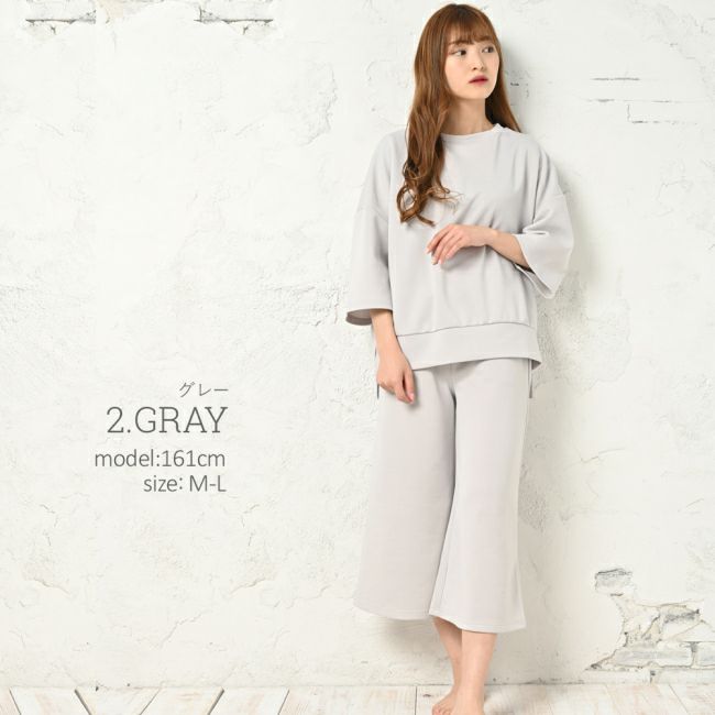 イメージ画像3 ルームウェア 部屋着 パジャマ ダンボールニット ガウチョパンツ上下セット