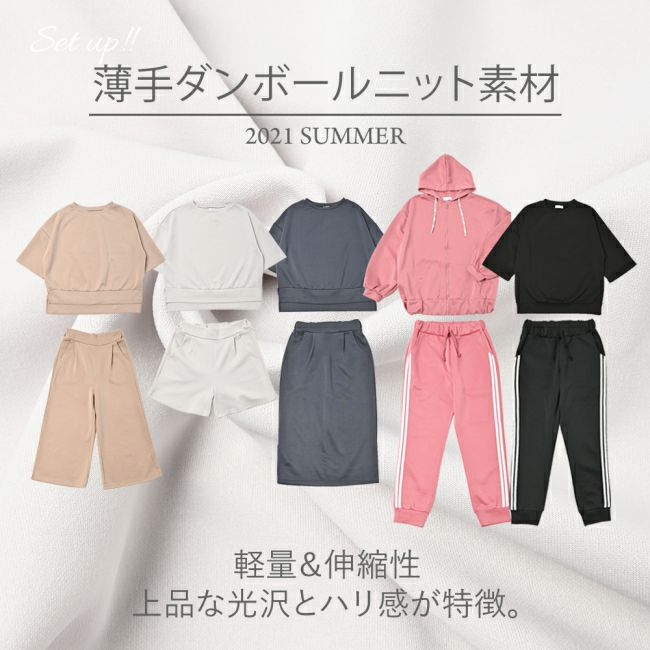 イメージ画像7 ルームウェア 部屋着 パジャマ ダンボールニット ガウチョパンツ上下セット