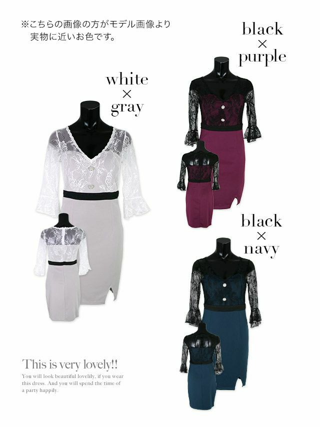 キャバドレス ミニドレス タイトドレス 大きいサイズ セクシー Tika ティカ 袖レースウエスト切替タイトミニドレス