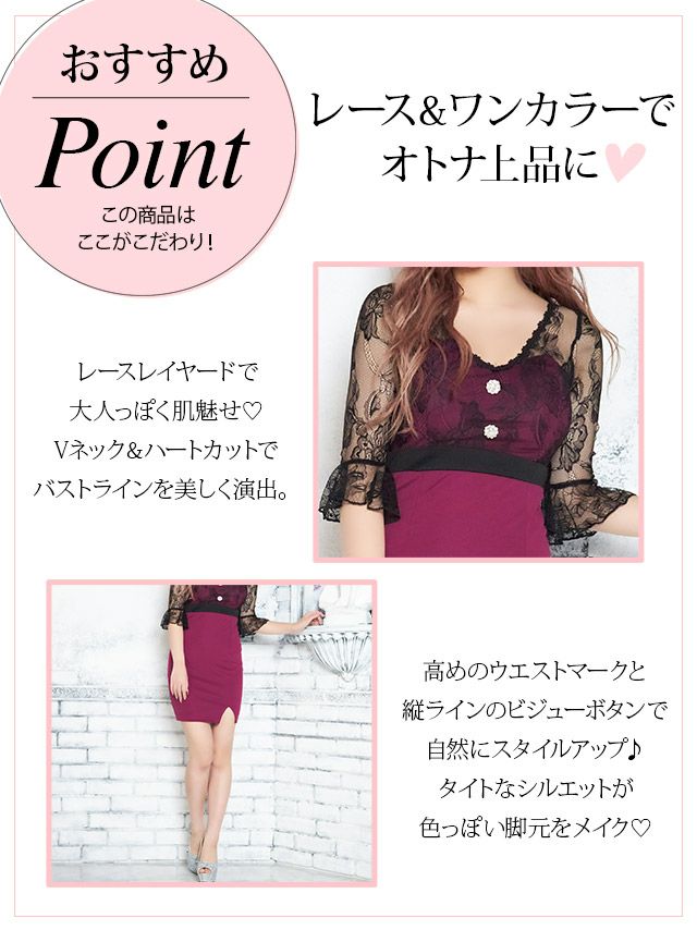 キャバドレス ミニドレス タイトドレス 大きいサイズ セクシー Tika ティカ 袖レースウエスト切替タイトミニドレス