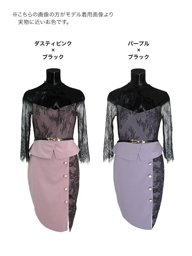 イメージ画像7 フラワー スカラップレース レース チョーカー リボン ウエストベルト ペプラム タイト アシメ丈 ミニドレス ミニ ドレス キャバドレス キャバ キャバクラ クラブ ラウンジ スナック 大きいサイズ ピンク パープル ブラック 激安