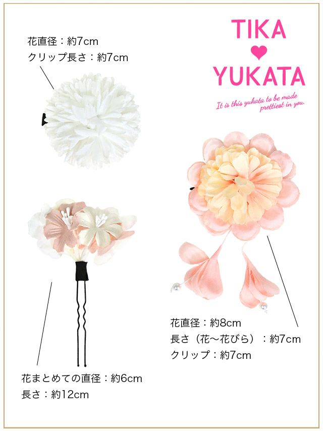 イメージ画像5 髪飾り ヘアアクセサリー 華やか ダリアマム ポンポンマム お花 しだれ 垂れ 3点セット セット 和装 着物 浴衣 大人 女性用 レディース ヘアアクセ ヘアアレンジ コサージュ Uピン クリップ かんざし 髪留め 激安 和服