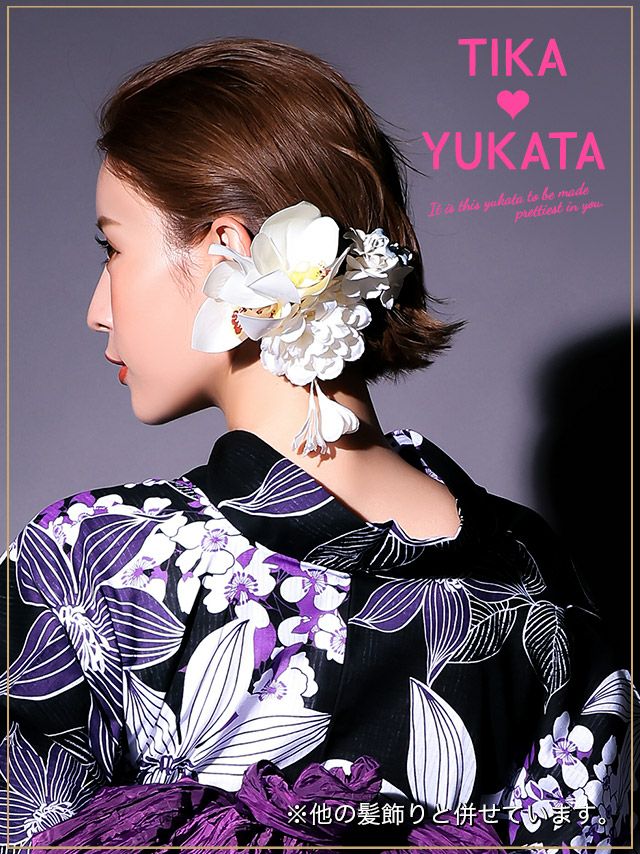 イメージ画像9 髪飾り ヘアアクセサリー 華やか ダリアマム ポンポンマム お花 しだれ 垂れ 3点セット セット 和装 着物 浴衣 大人 女性用 レディース ヘアアクセ ヘアアレンジ コサージュ Uピン クリップ かんざし 髪留め 激安 和服