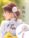 メイン画像 髪飾り ヘアアクセサリー ヘアアクセ カラフル グラデーション しだれ 小花 パール 花 フラワー お花  ピンク パープル 大人 子供 浴衣 着物 クリップ 帯飾り 華やか 女性 レディース