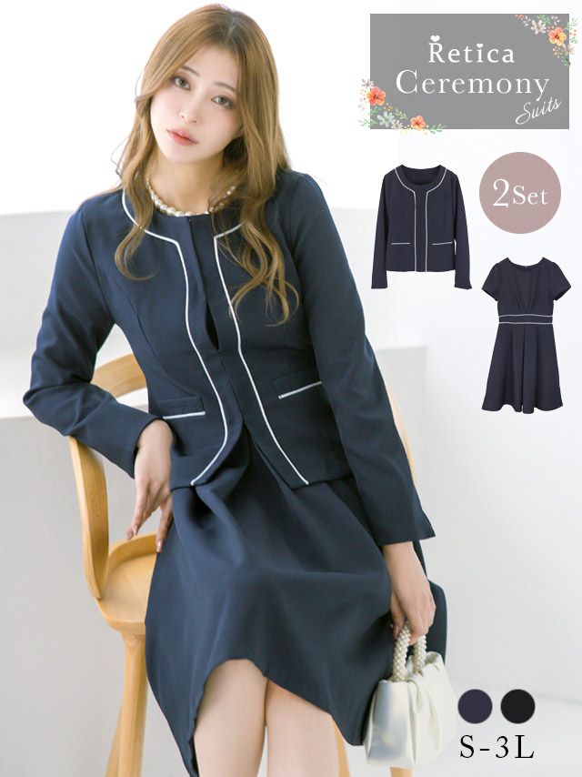 パイピングデザインミモレ丈ワンピースフォーマルスーツ