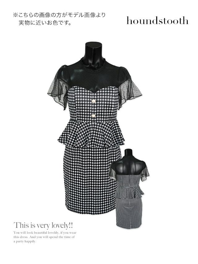 イメージ画像6 キャバドレス ミニドレス Tika シアーハイネックフレアスリーブ千鳥格子柄ペプラムタイトミニドレス チェック柄